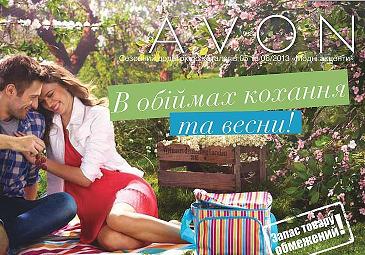 Мини-каталог AVON 05-06/2013 В объятьях любви и весны!