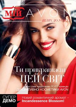 Журнал "Мой Avon" 
13/2013
