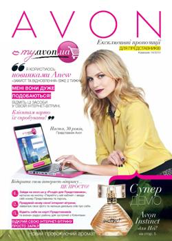 Журнал "Мой 
Avon" 14/2013