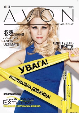 Журнал "Мой Avon" 
05/2012