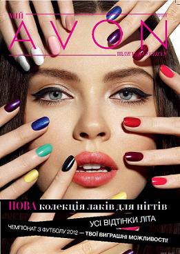 Журнал "Мой Avon" 
07/2012
