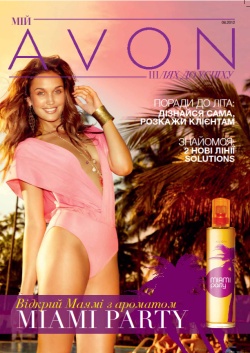 Журнал "Мой Avon" 
08/2012