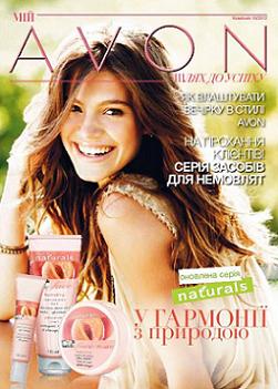 Журнал "Мой Avon" 
10/2012