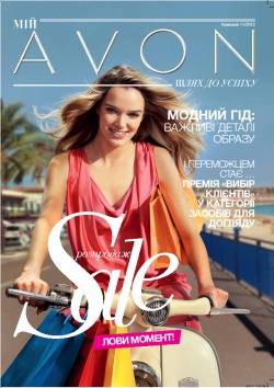 Журнал "Мой Avon" 
11/2012