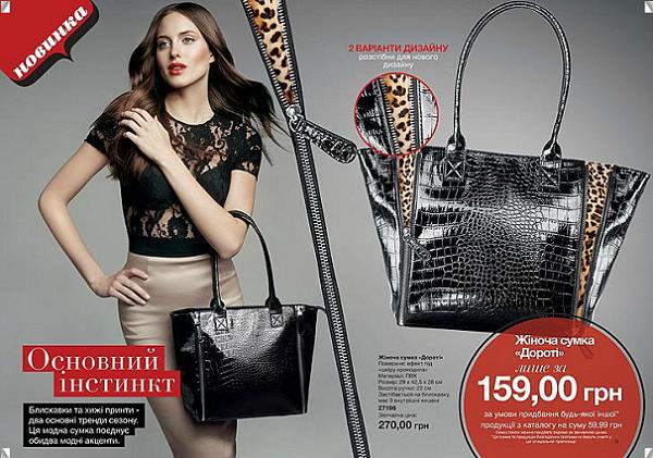 Женская сумка, объединяющая сразу два модных акценты всего за 159,00 грн